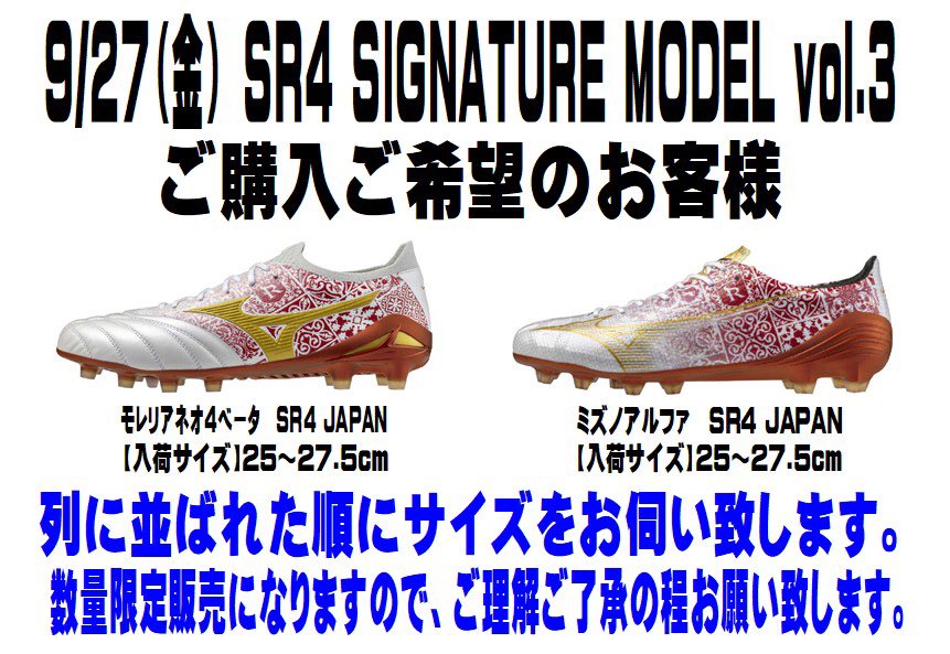 サッカー スパイク モレリア ネオ4 β SR4 25.5 セルヒオ ラモス 専用