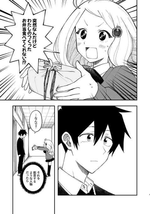 殺し屋に手料理を振る舞う話(1/8)
#漫画が読めるハッシュタグ 