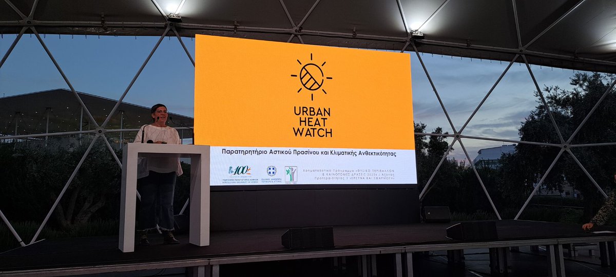 greenfundgr's tweet image. 📌 H Διαχειρίστρια του έργου @AdaptiveGreece &amp;amp; Υπεύθυνη Παρακολούθησης έργων κλιματικής αλλαγής στο #ΠράσινοΤαμείο, κα Σπυριδούλα Ντεμίρη, συμμετείχε στις 22/09 στο #GreenWeekend, στην ενότητα #GreenSlam που διοργανώθηκε στο Κέντρο Πολιτισμού Ίδρυμα Σταύρος Νιάρχος.
#greenfundgr