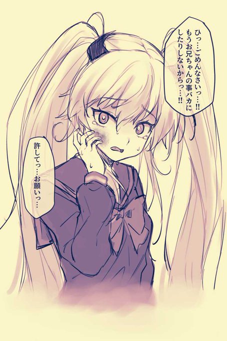 ひっ…お兄ちゃんっ… #QMA #ボンバーガール 