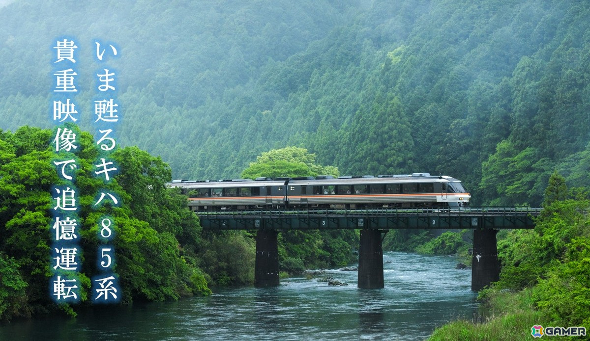 鉄道にっぽん！メモリアル 特急南紀編 鉄道にっぽん！メモリアル JR東海 キハ85 特急南紀 編