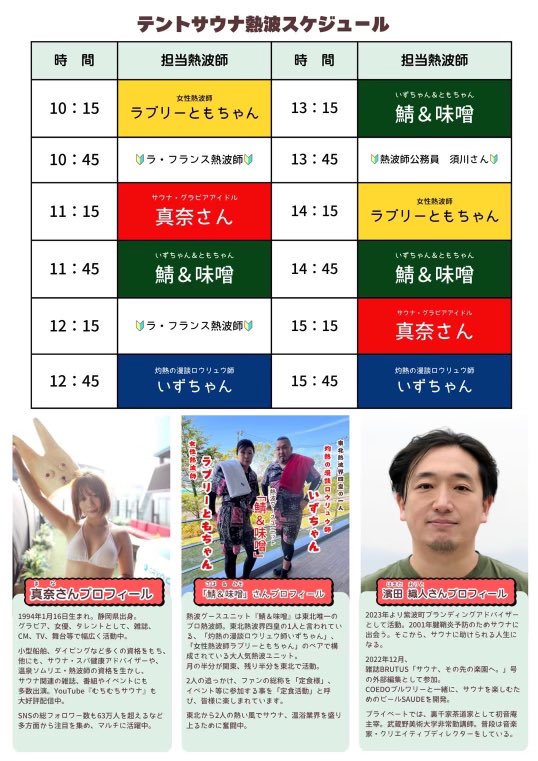 yamabiko_base's tweet photo. このイベント見逃しちゃもったいない💦
是非、ご予約を😊
#ラフランス温泉館 https://t.co/jr3wDK0swN