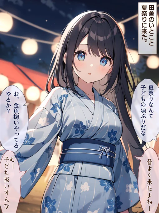 ◯天使すぎる田舎のいとこの話。まとめ (5/9) 