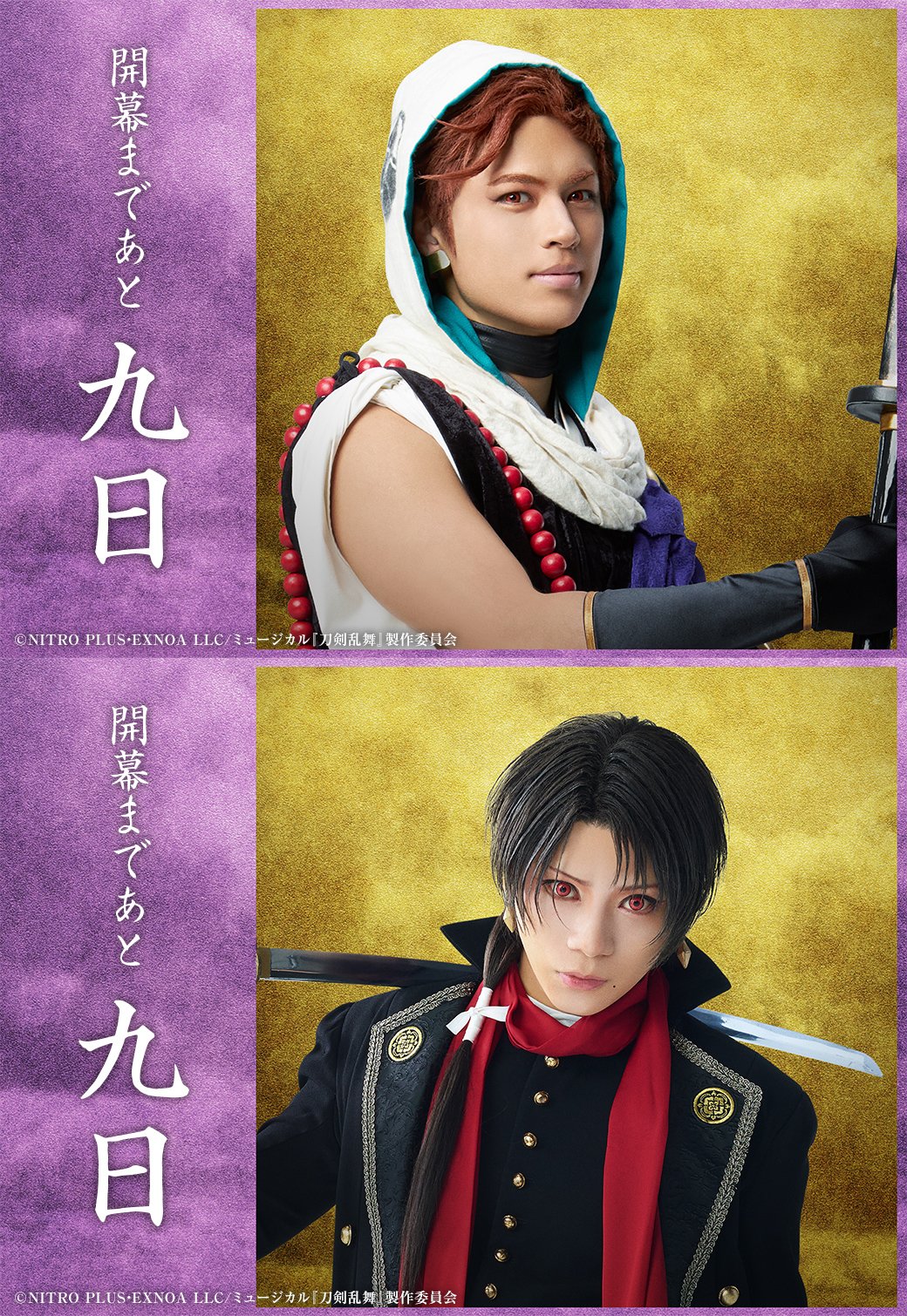 ミュージカル 刀剣乱舞 祝玖寿 刀ミュ 鶴丸国永 ミュージカル 刀剣乱舞 祝玖寿 刀ミュ 鶴丸国永