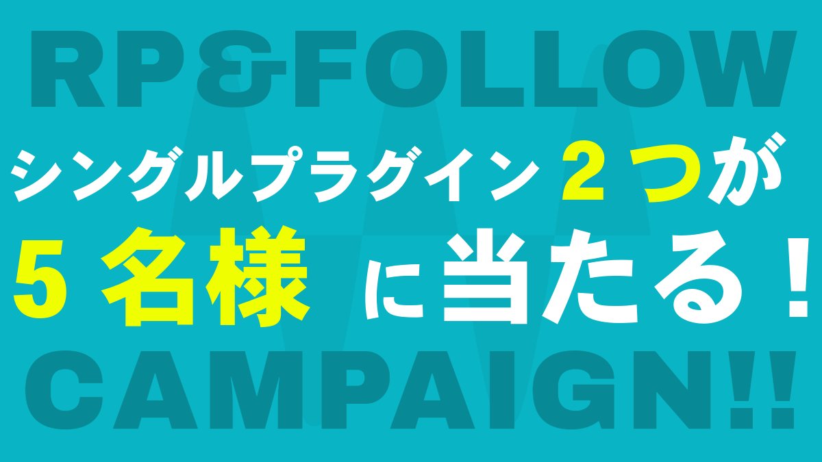 WavesAudioJapan's tweet image. Waves新製品Curves Equatorの登場を記念して抽選で5名様にお好きなシングルプラグインを2つプレゼントいたします！

応募方法：このアカウントをフォロー&amp;amp;この投稿をリポスト
応募締め切り：2024/09/30

シングルプラグイン9月のビッグセール特集はこちら！
wavesjapan.jp/special/waves_…