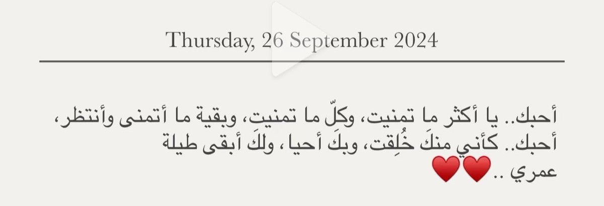 ".•

   هل لديك من يستحق هالرسالة؟❣️

".

#خميسكم_جميل 🌹
#السمو ⚜️