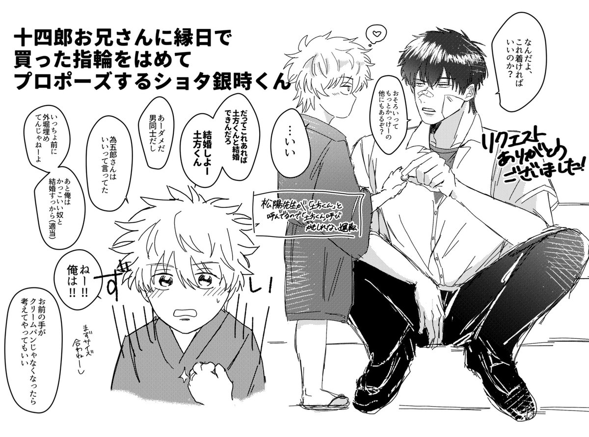 k_gapao's tweet photo. リクエストありがとうございましたー！
近所のとーしろーお兄さんにプロポーズするショタ銀の銀土です💍(指輪はめる設定すっ飛ばして描いてましたすみません😭) https://t.co/hoyuxuOniu