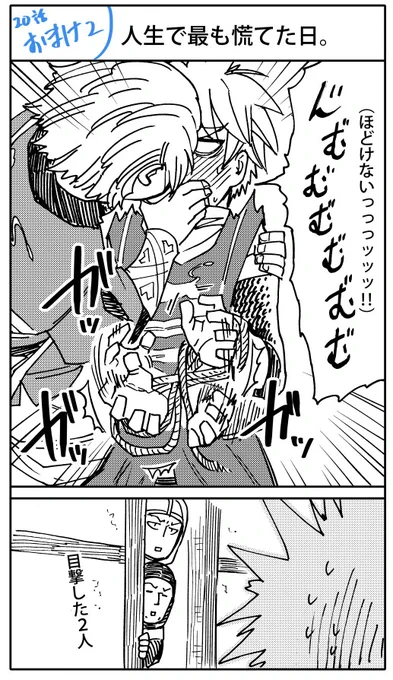 ニコニコ更新、のおまけ。
おそらくアンドレが人生でもっとも慌てた日。
22話まで読んだ人は分かるでしょうが、ある意味天罰である。

 ブルターニュ花嫁異聞 第20話 過去を見る者(後編) / 武原旬志
https://t.co/LiTkkInRfk 