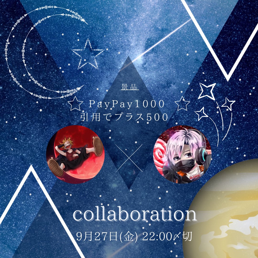 tukutuku_super's tweet photo. 【🌙𖤐⡱✘✘✘𝚌𝚘𝚕𝚕𝚊𝚋𝚘𝚛𝚊𝚝𝚒𝚘𝚗】

━━━━━━━━━━━━━━
#PayPay 1,000円×1名様に- ̀͏̗🎁 ́͏̖-
※引用で＋500pay
━━━━━━━━━━━━━━

🔻応募条件🔻
・@beast3409 のフォロー
・♻️RTといいね👍

〆切 ：9月27日 22時 https://t.co/JGqo2YvnDG