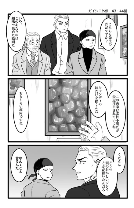 同棲外伝単行本未収録ネタ 