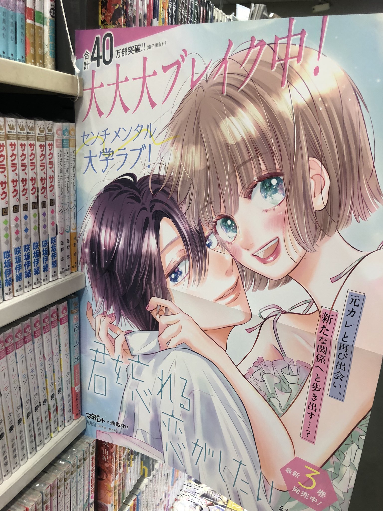 SBあおい書店 春日店 on X: 