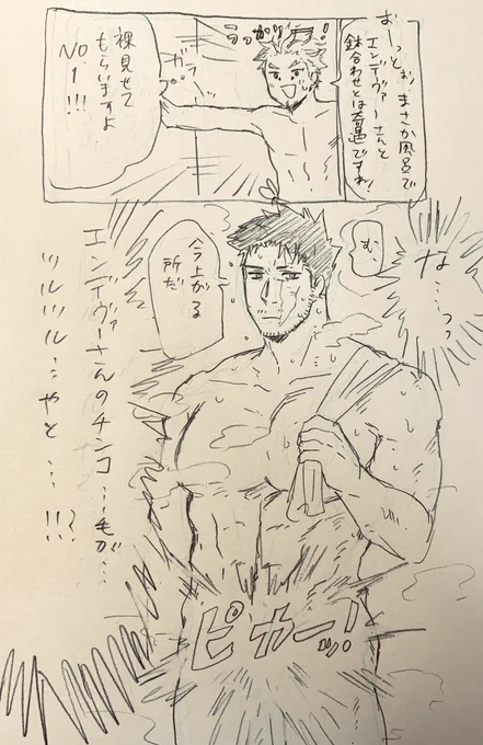 うちの🔥さんはね、首から下全身脱毛してます 