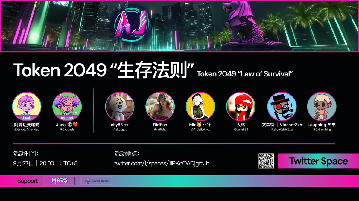 Hey，来看看大家对2049之行都有什么感（吐）慨（槽）

我去参加了几个比较感兴趣的活动，也见了很多许久未见的好朋友，既然大家都已经聊了和写了很多比较深刻的内容，我觉得可以聊聊更贴近生活的Token2049吧。

⏰ 9月27日 20:00
🔗 x.com/i/spaces/1lPKq…
🎉 感谢几位嘉宾朋友一起来分享 <a href="/sky_gpt/">sky53 说历史</a>