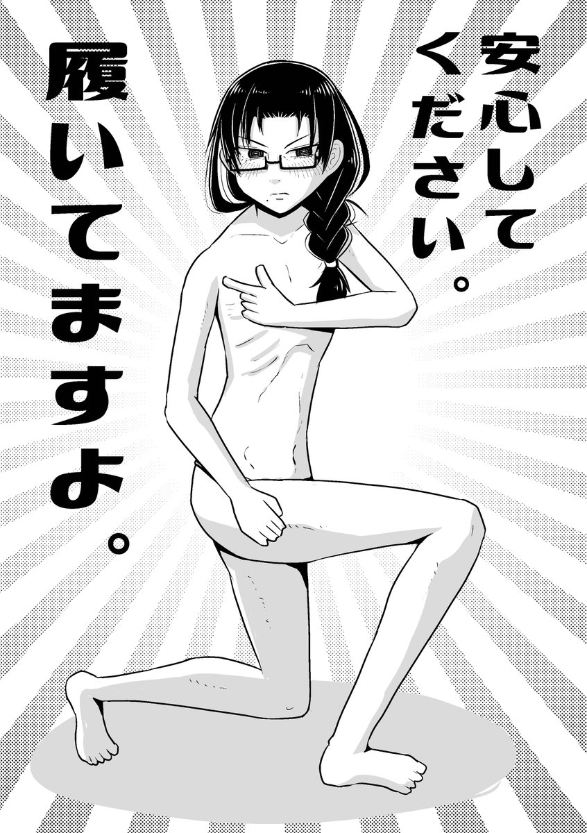 #404号室の天井裏
なんか…山吹チカヨさんの…チャンネル登録者数300記念に…脱いだFAを描くことになってたんで…描きました…(謎) 