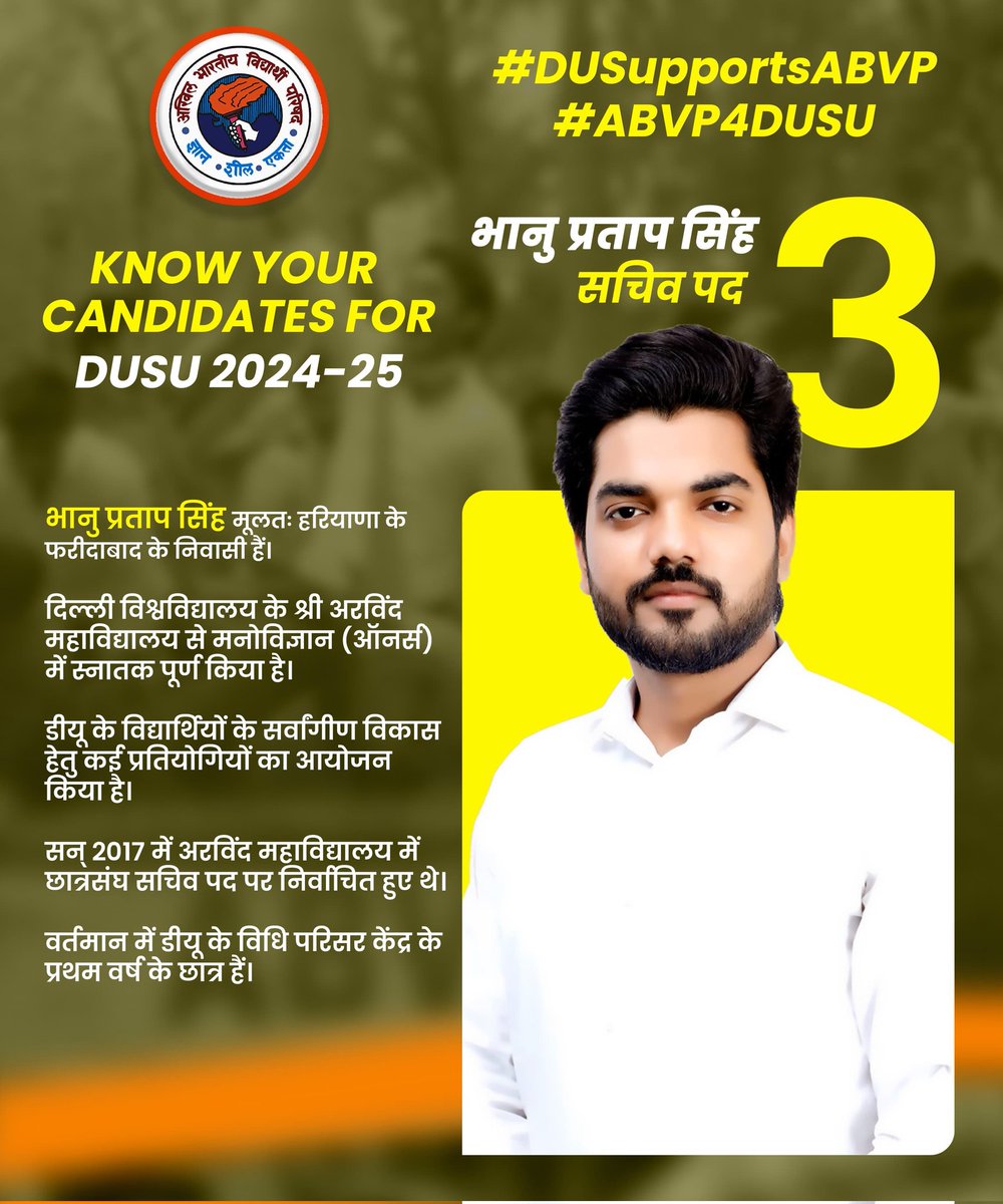 ABVP4UP's tweet photo. विद्यार्थी और परिसर से जुड़ी हर चुनौती के सामने विद्यार्थी परिषद डटकर खड़ी रहती है, और उन समस्याओं का समूल समाधान करती है। 
#ABVP4321 https://t.co/7LpxJu7tt2
