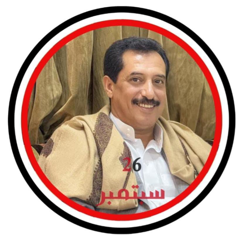 كل عام وانتم والوطن بالف خير بمناسبة الذكرى ال62  لثورة ال26 من سبتمبر  1962 سينتصر الوطن رغم كل التحديات وستنتصر قيم الحرية والديمقراطيه