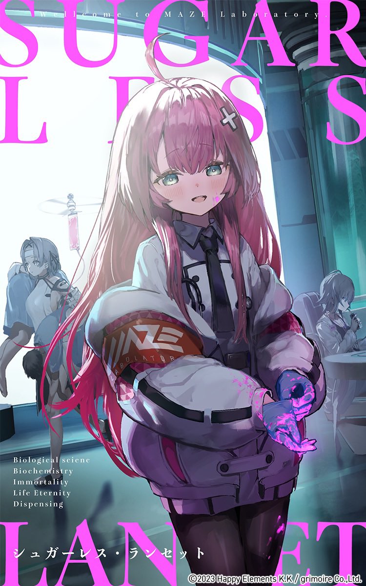 リバースブルーxリバースエンド】より『シュガーレス・ランセット』の