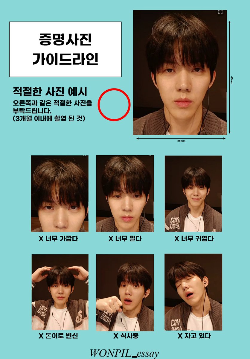 240926 잇다 영통팬싸 #데이식스

📸 증명사진 가이드라인 
#성진 #영케이 #원필 #도운 ver