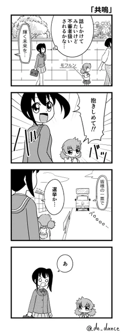プリキュア好きあるある(再)
女児先輩現る② 