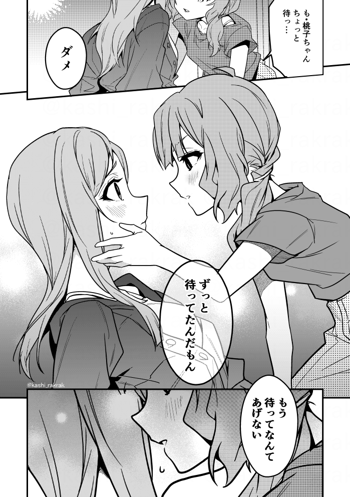 10年後大人ももりお
押せ押せな桃子ちゃんとたじたじ莉緒姉が見たいやつです 