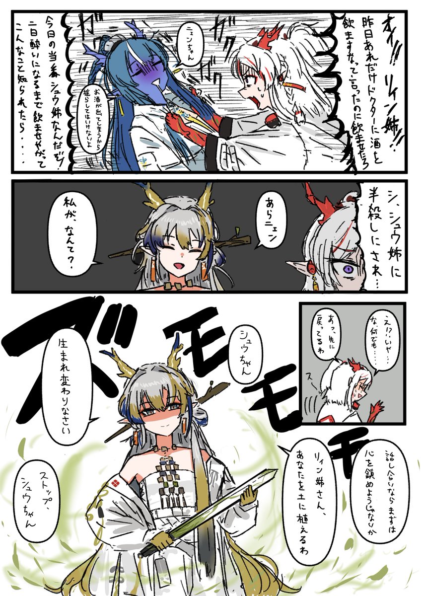 #アークナイツ
久しぶりの漫画です 