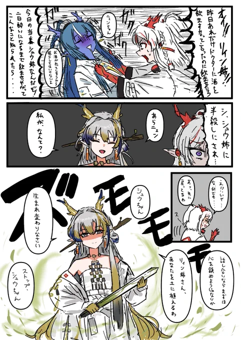 #アークナイツ
久しぶりの漫画です 