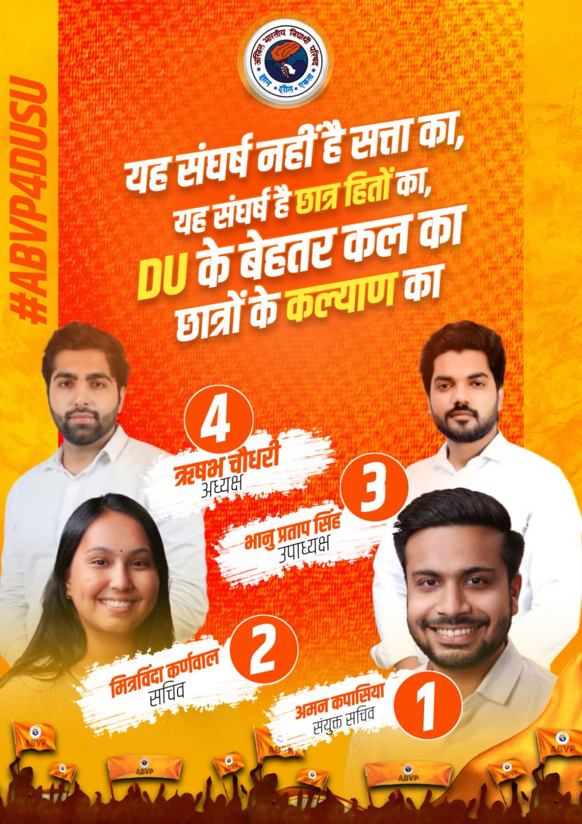 imvikashathras's tweet photo. दिल्ली विश्वविद्यालय छात्रसंघ चुनाव 2024 में ऐसे अराजकता और भय का वातावरण बनाने वाली सोच को पूर्ण रूप से अस्वीकार कर वर्षभर छात्र हितों के लिए संघर्षरत रहने वाले विचार को जिताना है।
दिल्ली विश्वविद्यालय को छात्रों के लिए और अधिक बेहतर बनाने के लिए #ABVP पैनल को वोट करें
#ABVP4321 https://t.co/lrtNoN8QUD