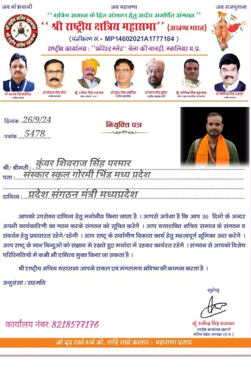 बहुत बहुत धन्यवाद 
अब समय समाज के लिए समर्पित है
<a href="/KshatriyaItihas/">History Of Rajputana</a> <a href="/ABKMOfficialIN/">Akhil Bhartiya Kshatriya Mahasabha</a> 
<a href="/dryadusingh/">Yadu Singh</a>