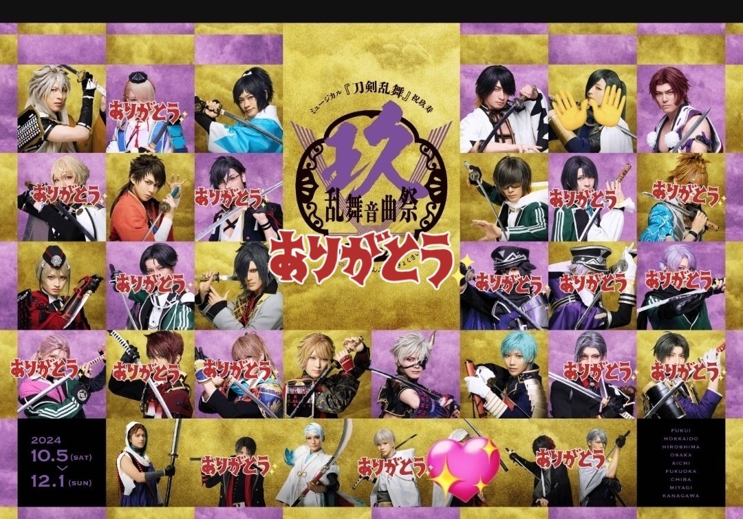 かなみん★刀ステ行きたい tweet media