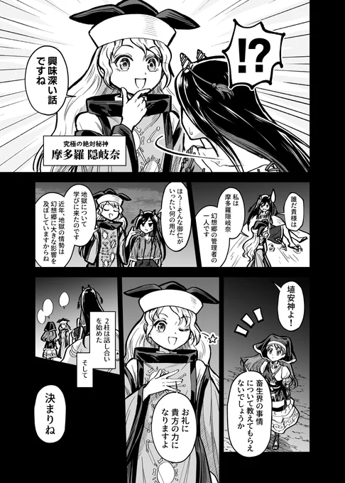 【秋イベント新刊おしらせ】(2/2)
さきやちがんばれ!残無がんばれ!
なお巻末には袿姫様がこれまでの出られない部屋を振り返られる謎のスペシャルコーナーがあります。
出られない部屋ファン(?)の方はお楽しみに! 