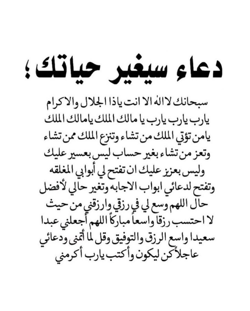 أدعِيـة tweet media