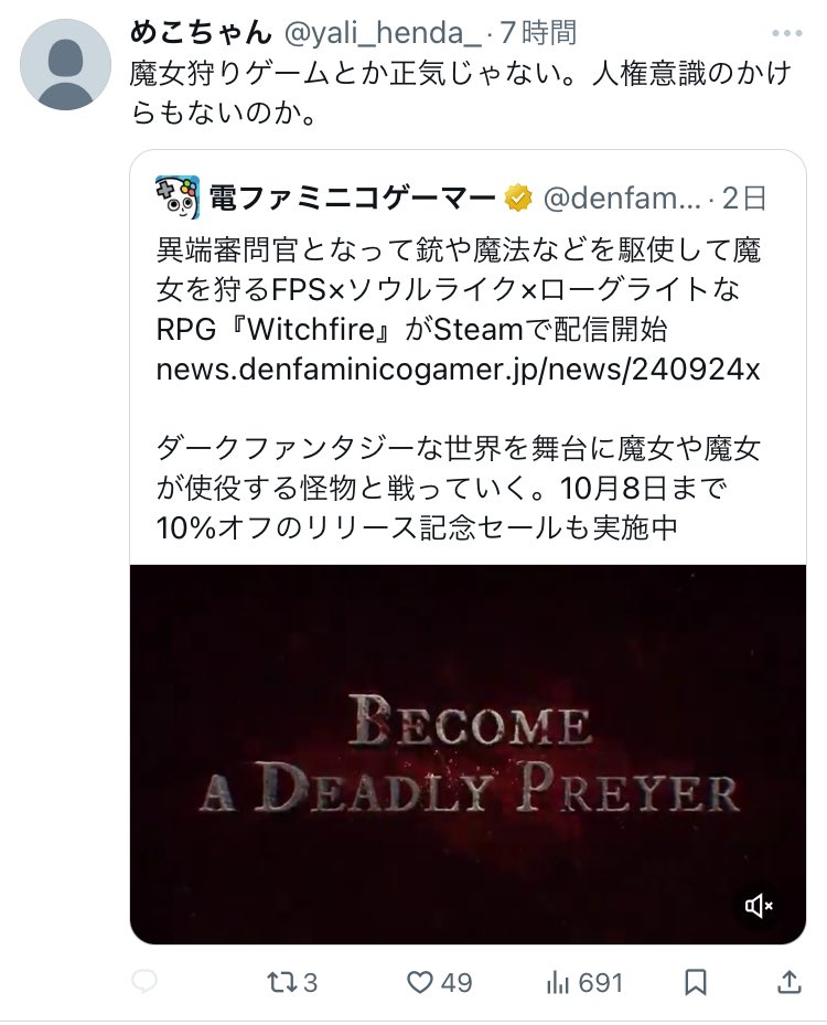9YugVF2F2FKD6u0's tweet image. 人の命を奪うゲームなんて今までだっていくらでもあるのに、いきなりどうした？
そもそも、魔女狩りにあったのは女だけじゃない