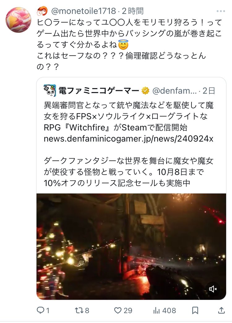 9YugVF2F2FKD6u0's tweet image. 人の命を奪うゲームなんて今までだっていくらでもあるのに、いきなりどうした？
そもそも、魔女狩りにあったのは女だけじゃない