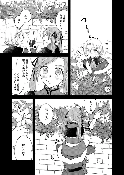れみなさんのディミエデ本に寄稿したものです。ディミエデ再掲チャンスと聞いたので! 