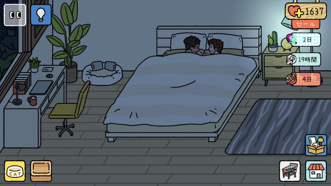 寝るの早くね…あ！(察し)