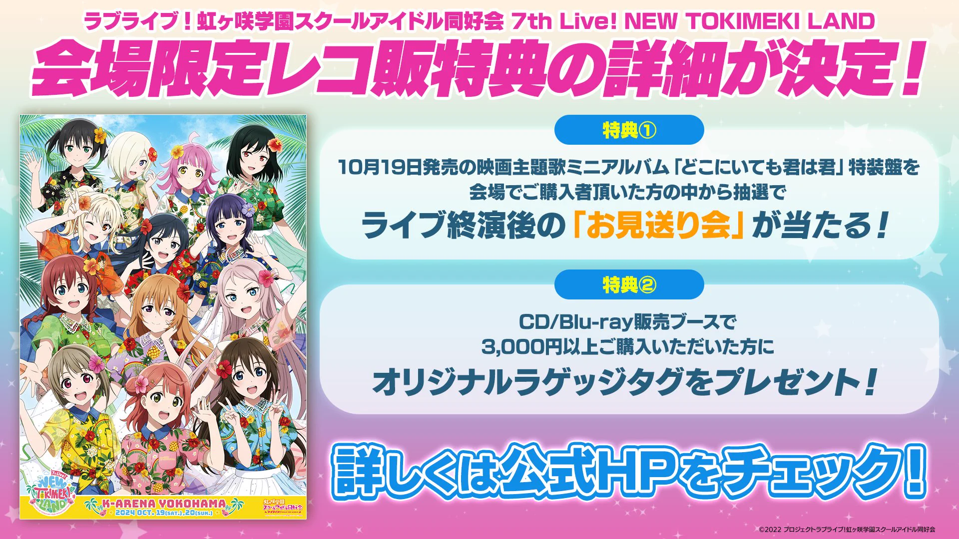 ラブライブ！シリーズ公式 on X: 