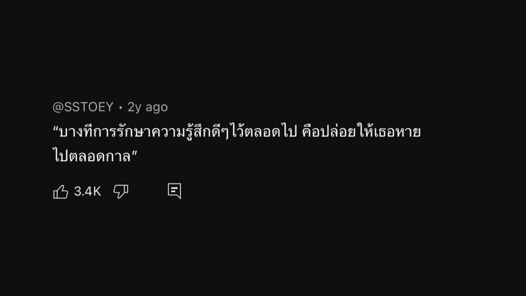 lostyouinmay's tweet photo. ปล่อยให้หายไปตลอดกาล, https://t.co/Rzzz5g3fCf