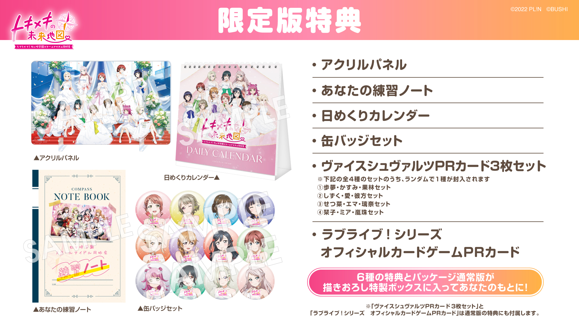 Highlights by 【公式】にじちず ラブライブ!虹ヶ咲学園 Highlights by 【公式】にじちず ラブライブ!虹ヶ咲学園