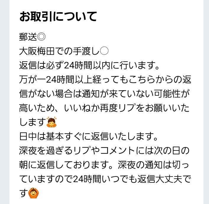 takerurokoko's tweet photo. ゆゆ @ yuyu_2117 様 
ゆゆ様買取側 

商品代(80円)未払いの上、領収書発行の発送要求されたのを断るとDM晒しをされました。

ゆゆ様プロカには商品代先払いと記載。

大阪梅田、直接取引がオススメです。
# ワンピース https://t.co/mmHo75cGKt