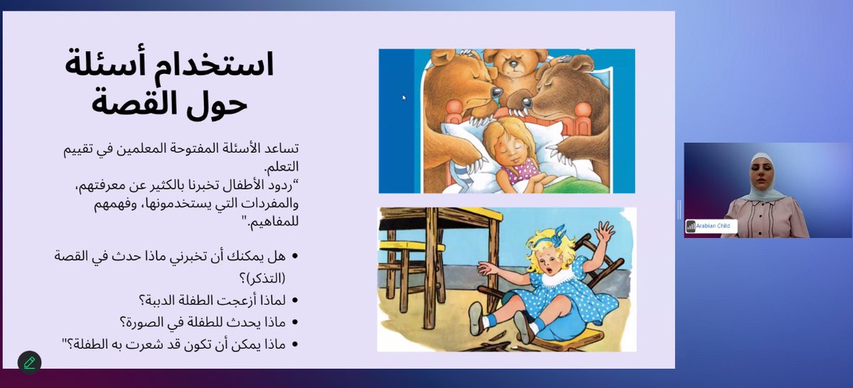 Arabian_Child's tweet image. تعزز قراءة القصص والاسئلة مفتوحة النهاية مهارات التفكير والقدرات اللغوية للأطفال
#Communitylearning #communityevent #SaudiArabia #UAE #Qatar #USA #globalevent