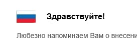 Cien. <a href="/airBaltic/">airBaltic</a> <a href="/Gaussm/">Martin Gauss</a> sakiet, lūdzu, kādēļ sūtiet klientiem epastus krievu valodā un vēl ar Krievijas karogu? Vai neesat pamanījuši, ka Krievija šobrīd ir agresorvalsts, kas nogalina Ukainas iedzīvotājus? Kādēļ ne, piemēram, franču vai vācu valodā?