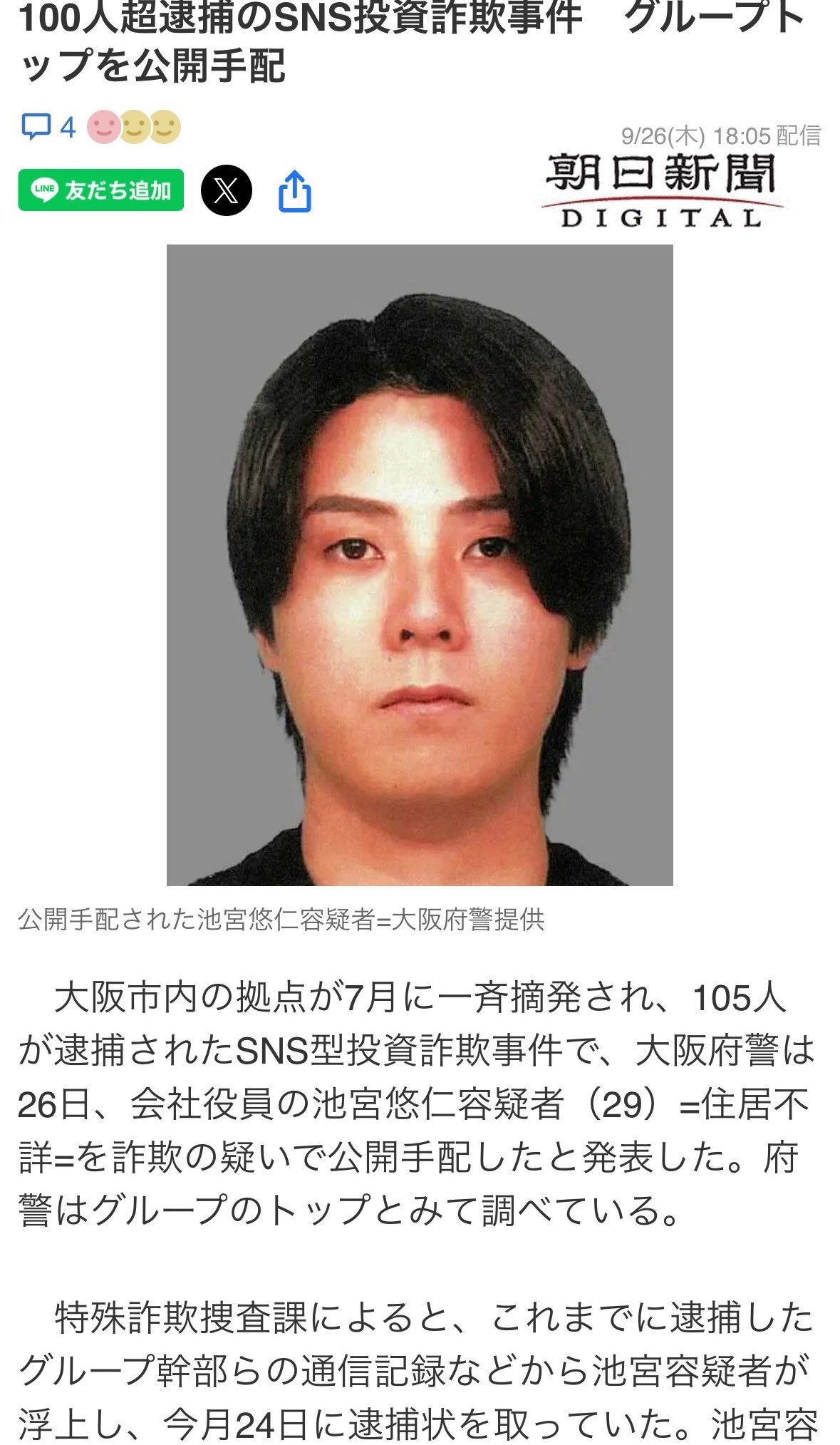 門 りょう 旦那