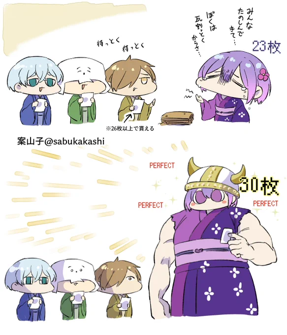 かわら 
