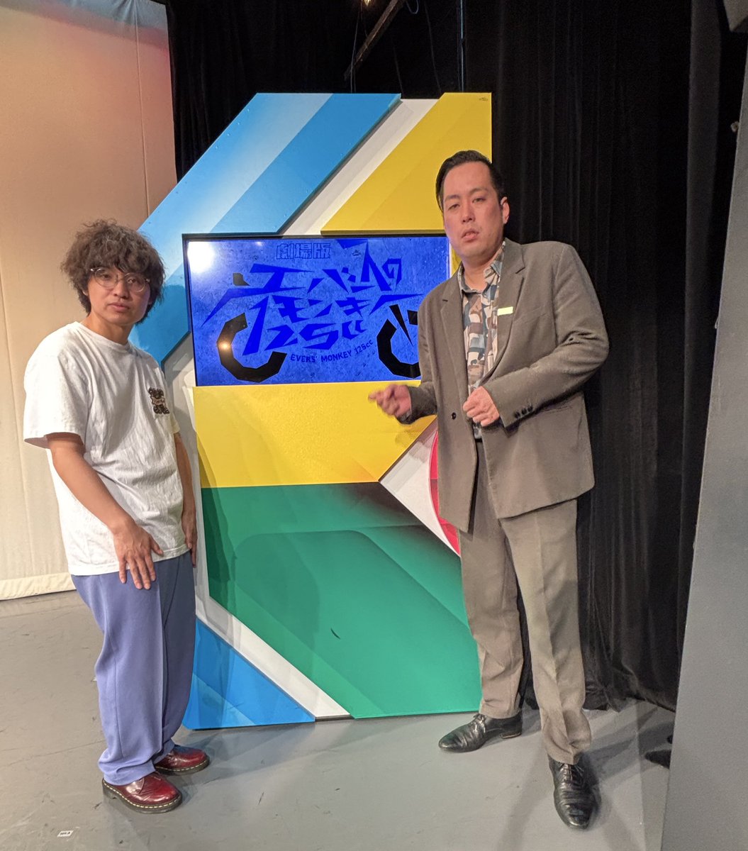 🎫見逃し視聴発売中🎫】 9/26(木)21:00 「劇場版エバースのモンキー