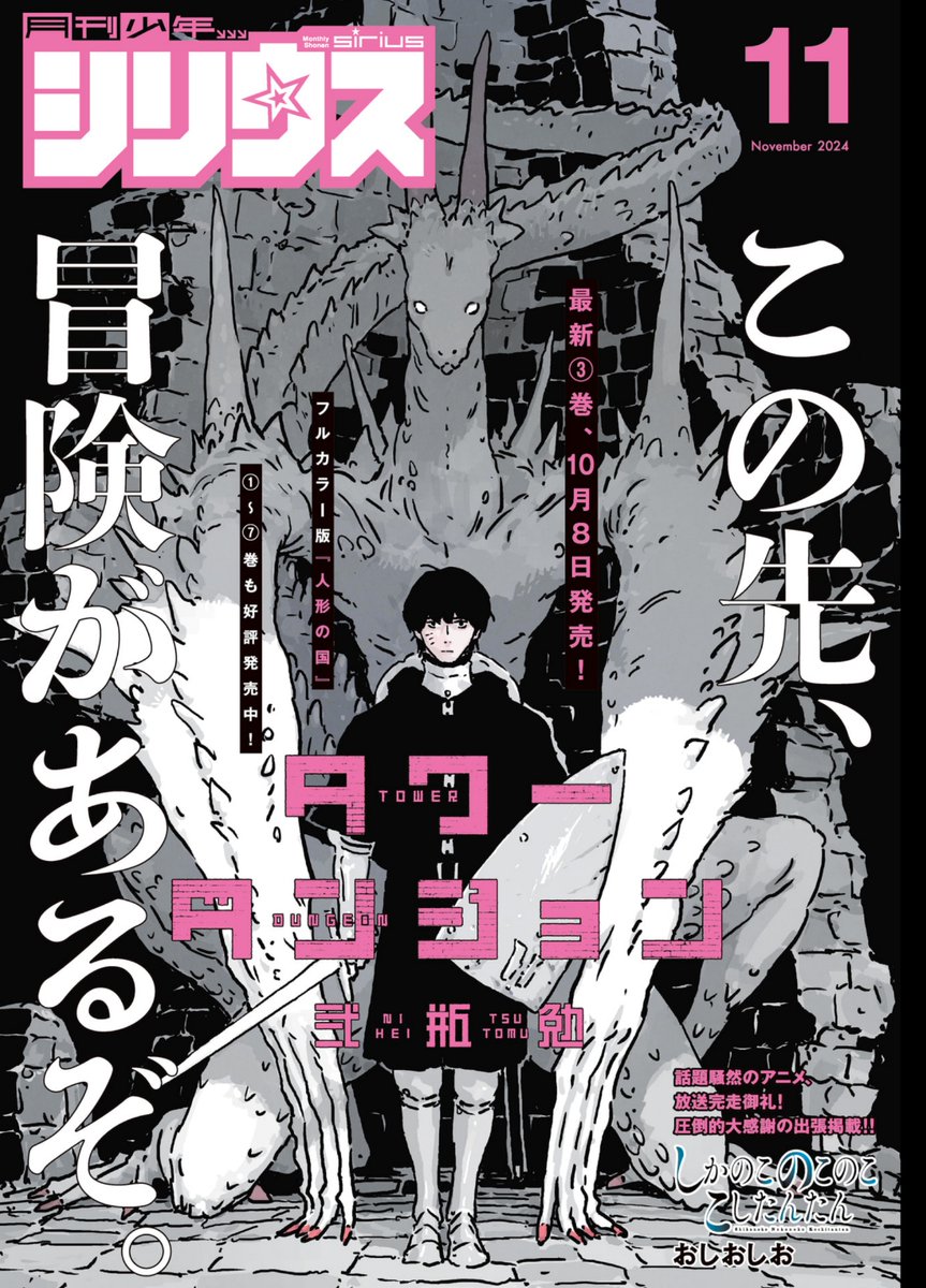 講談社 月刊少年シリウス11月号『#転生したらスライムだった件 #美食伝 〜ペコとリムルの料理手帖〜』、 16話掲載!
とうとう始まった魔王達の大晩餐会!選手入場!
グルメバトルの始まりだ!
単行本3巻好評発売中!  https://t.co/CqjRxyU4cK

作画の中谷チカ先生も応援してね!
@nakatanichika 