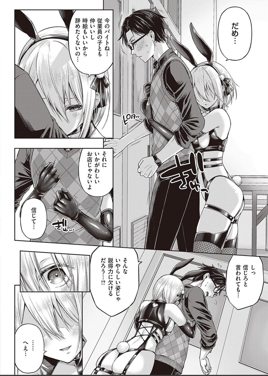 Mangasikoru's tweet photo. https://t.co/yhaZqlQT5D