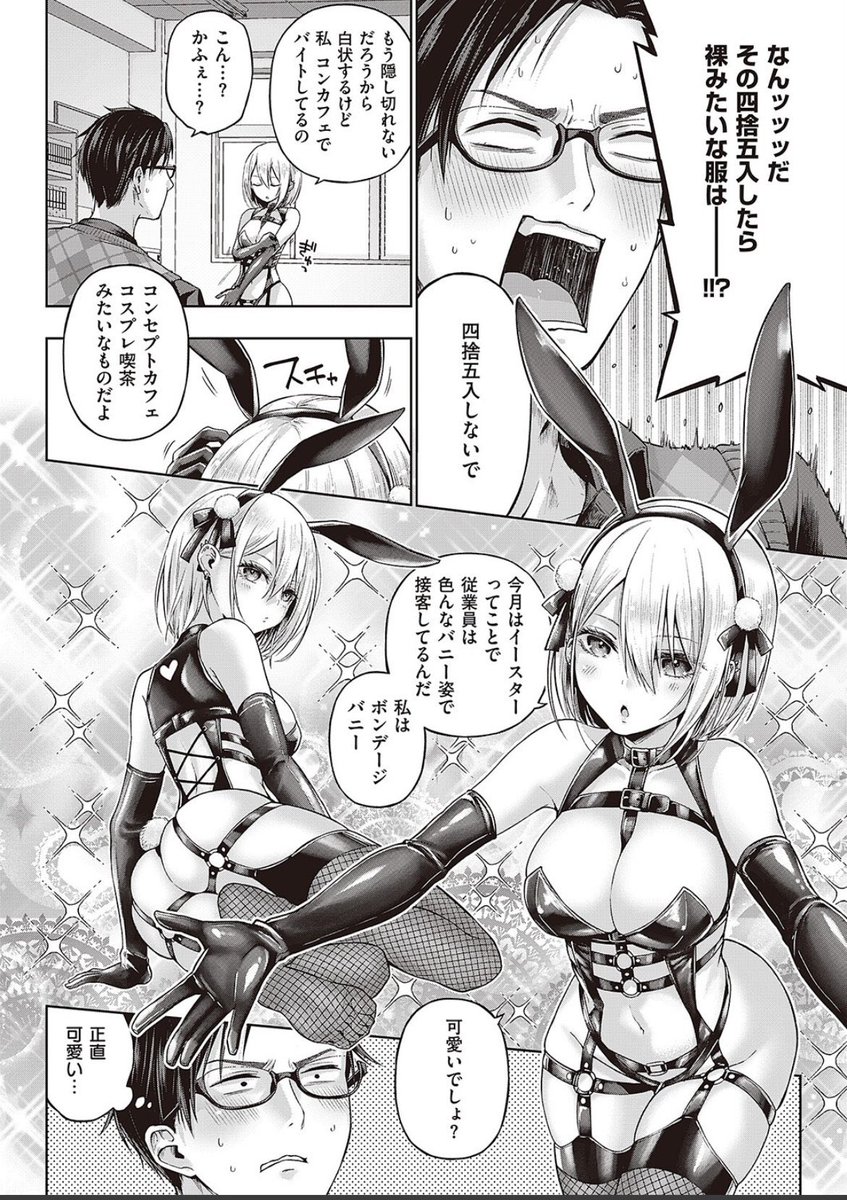 Mangasikoru's tweet photo. https://t.co/yhaZqlQT5D