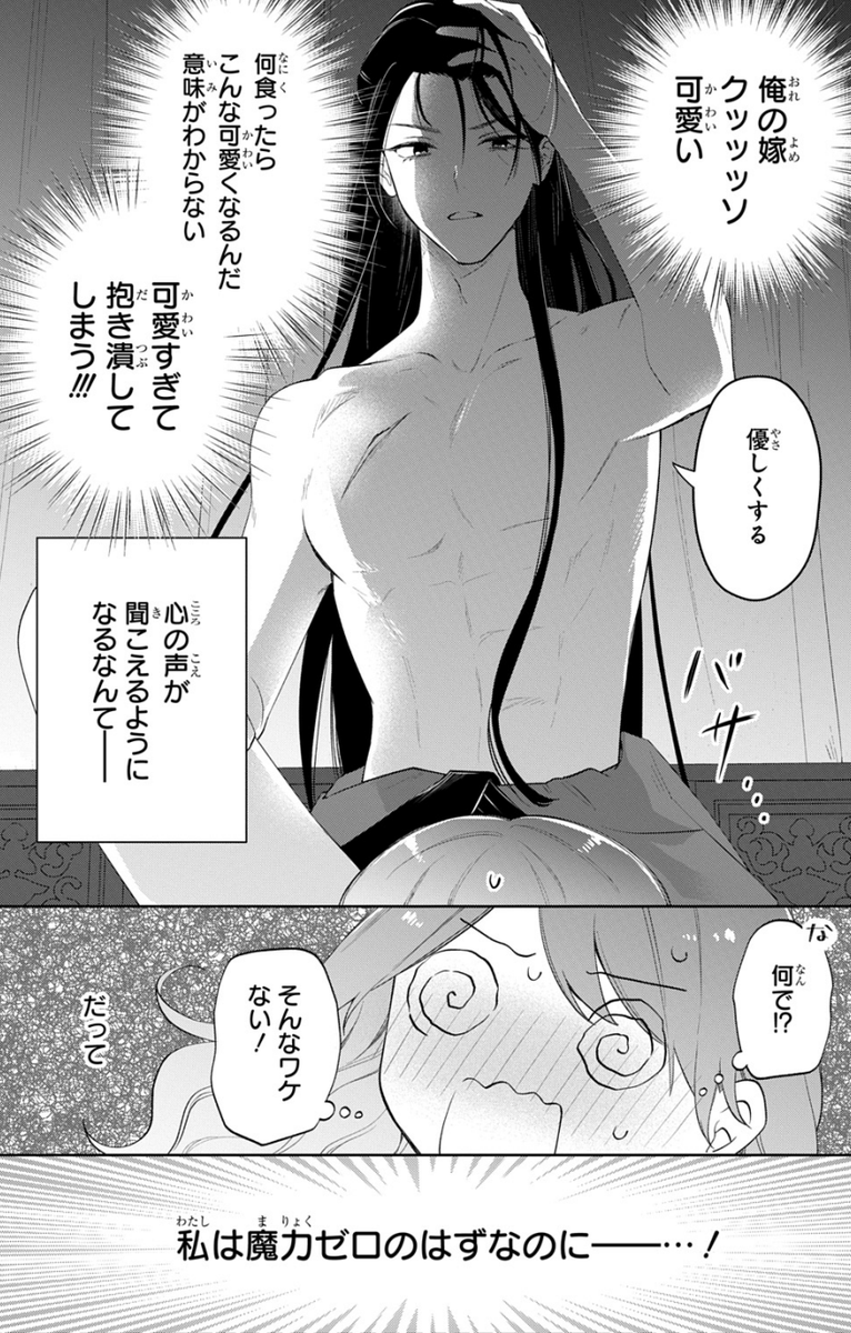 #異世界転生LaLa vol.17 作品紹介 🪷

新連載✨
『#寡黙な将軍閣下様は魔力ゼロの嫁が好きすぎる〜なぜか旦那様の心の声が聞こえます!?〜 』
by 作画:#海野電球 ネーム原作:#猶本三羽

コワモテ最強将軍に、底辺女子が溺愛される!?

一部書店で先行配信中✨
https://t.co/QEBymdLzqk 