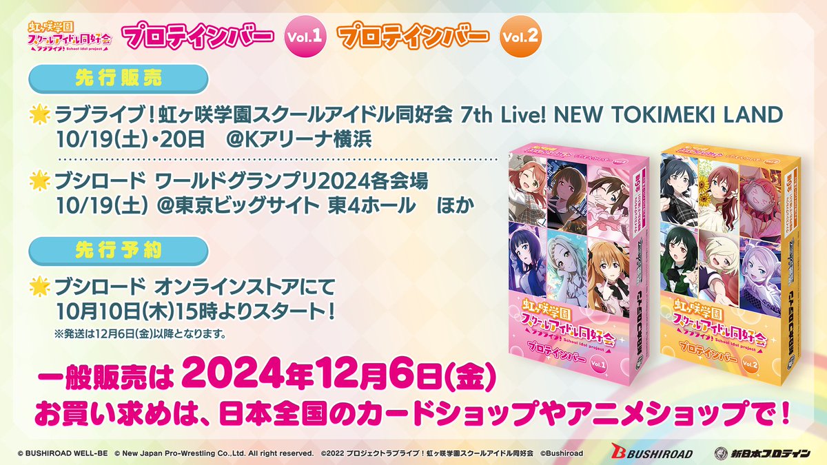 ラブライブ!シリーズ公式 on X: ラブライブ!シリーズ公式 on X: