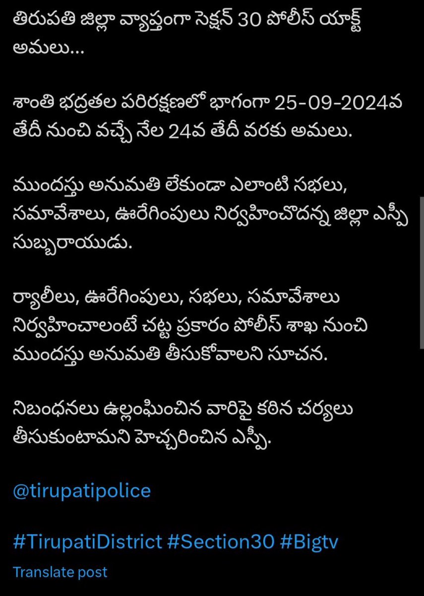 Harinani_'s tweet photo. Tirupati district lo Section 30 police act from sep 25th to oct 24th 🙏
#Section30 https://t.co/oGVo1byjtA